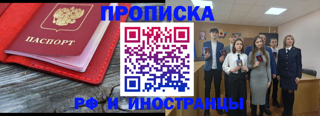 прописка 2025 в Цивильске