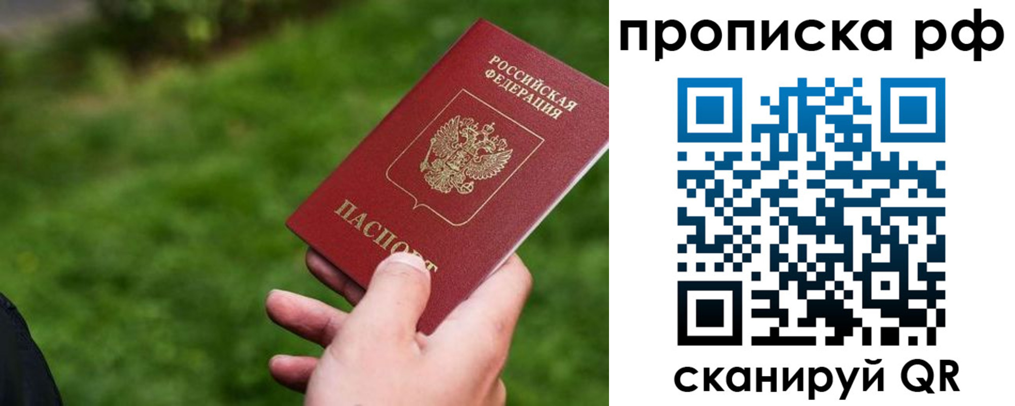 прописка для работы в Цивильске
