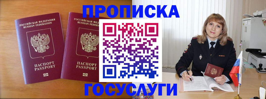 прописка для школы в Цивильске