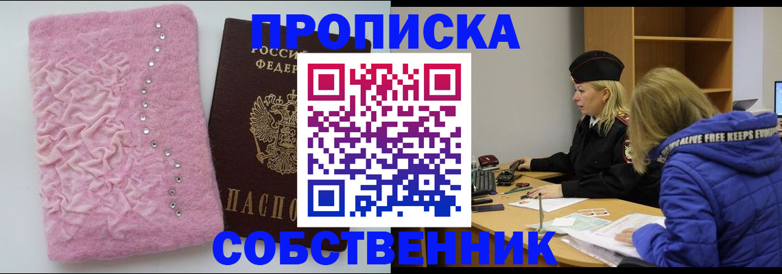 временная регистрация надежно в Цивильске