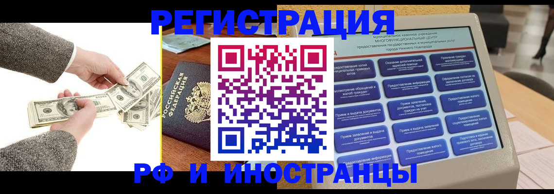 временная регистрация адрес в Цивильске